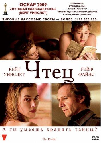 Фильм Чтец (2008) смотреть онлайн